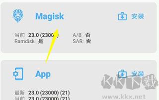 magisk面具app