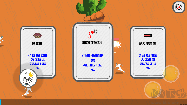 邁特凱幸存者手游