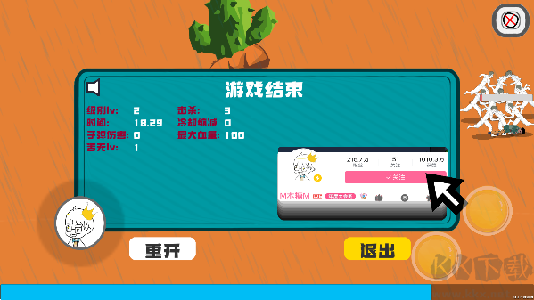 邁特凱幸存者手游