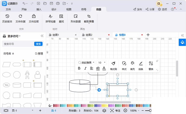 億圖圖示免費(fèi)版