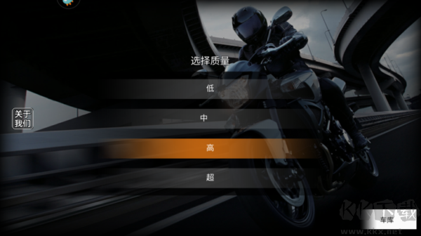 極限摩托2九游渠道服