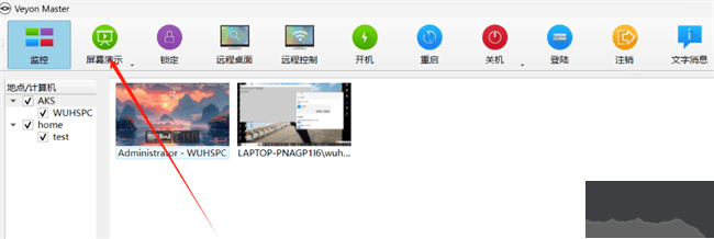 veyon軟件使用教程