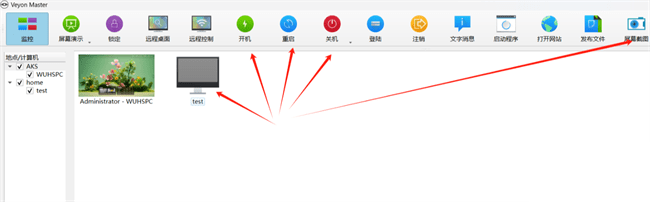 veyon軟件使用教程