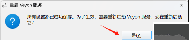 veyon軟件使用教程