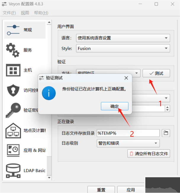 veyon master純凈版