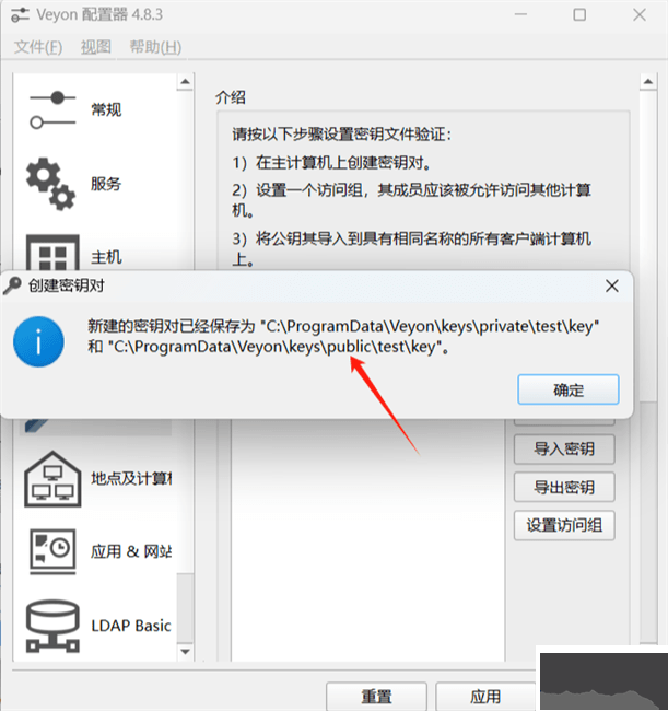 veyon master純凈版