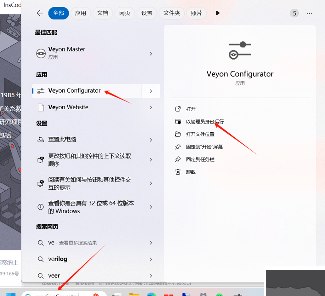 veyon master純凈版
