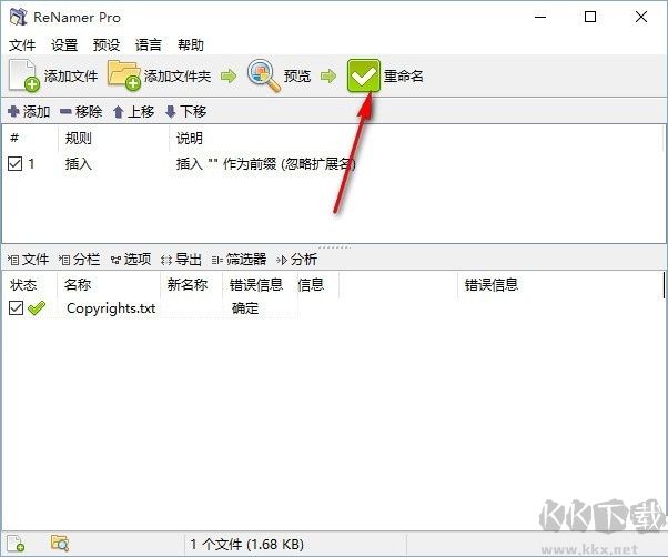 文件重命名(ReNamer Pro)