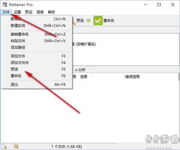 文件重命名(ReNamer Pro)