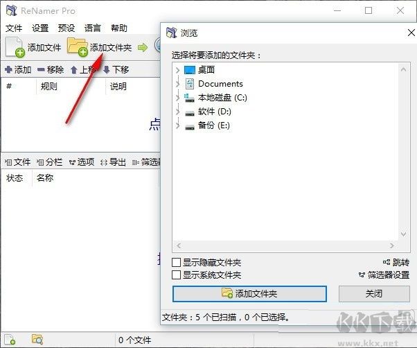 文件重命名(ReNamer Pro)