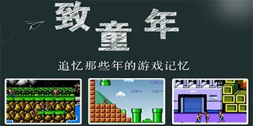 懷舊手游下載-童年游戲推薦-好玩的經(jīng)典類手游合集