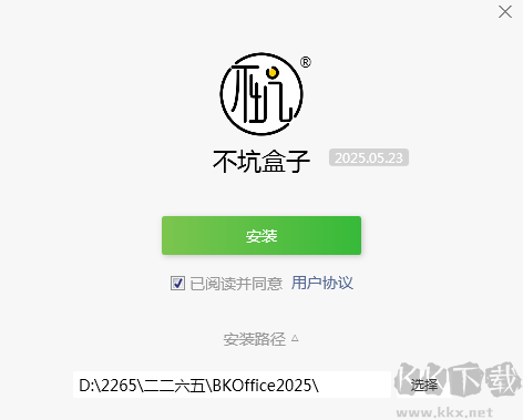 不坑盒子安裝教程