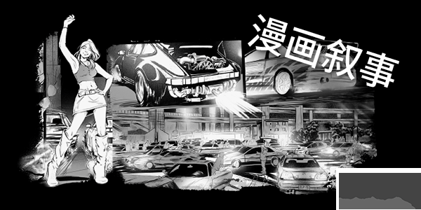 JDM漂移大師(Japanese Drift Master)