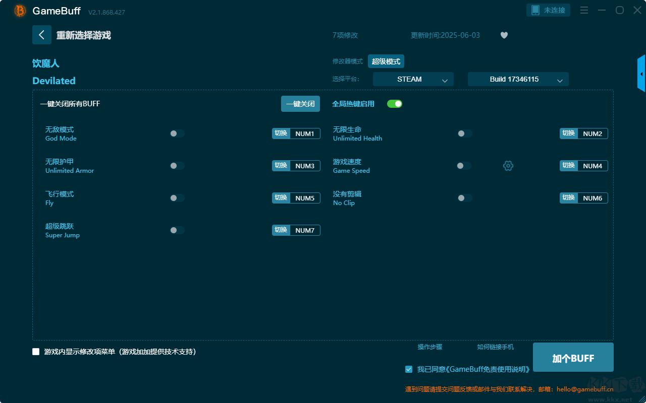 飲魔人七項(xiàng)修改器PC