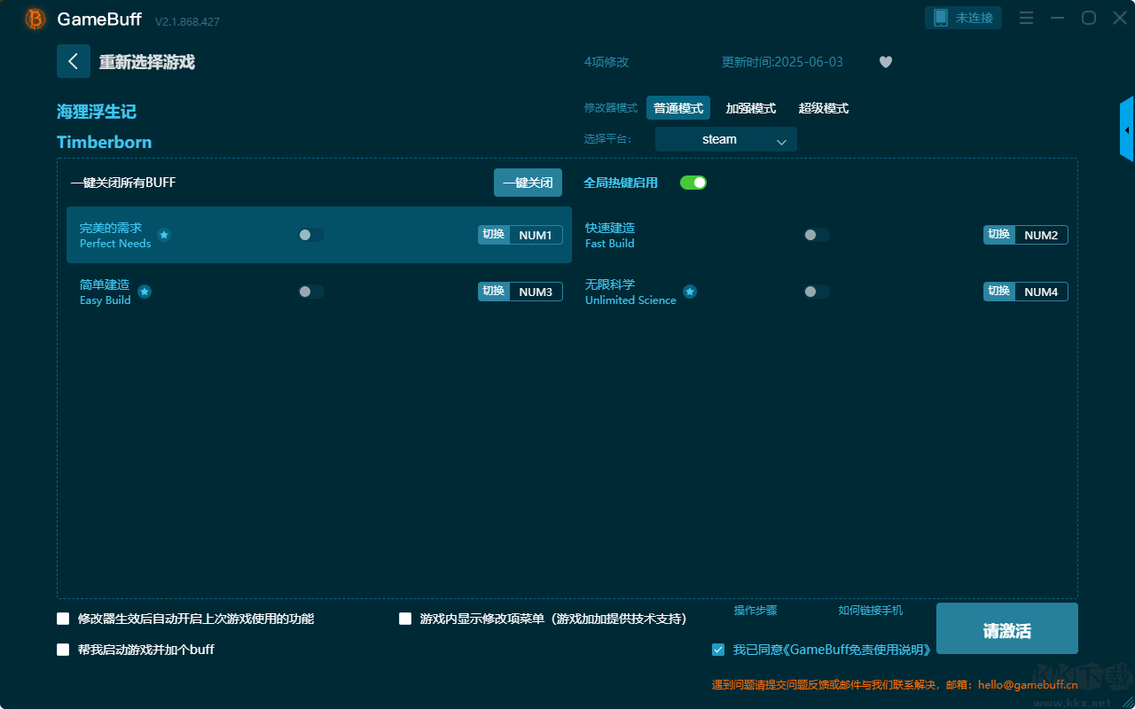 海貍浮生記四項修改器最新版