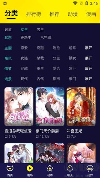 水母動(dòng)漫app