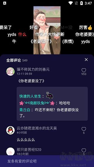 水母動(dòng)漫app