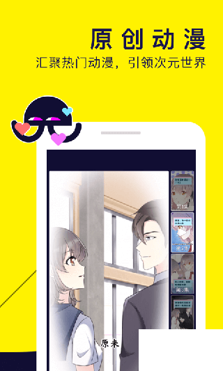 水母動(dòng)漫app