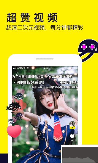 水母動(dòng)漫app