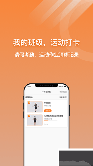 小猴運(yùn)動(dòng)