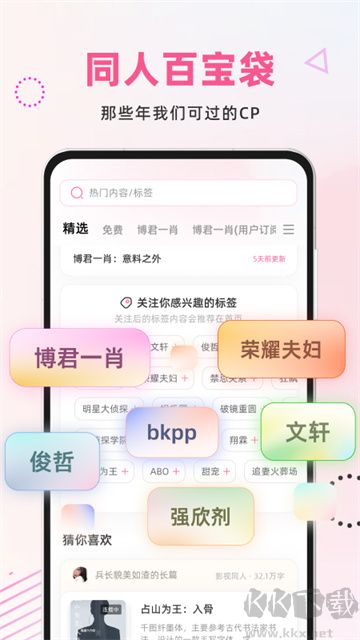 布咕閱讀app