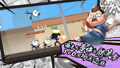 我功夫特牛免費版