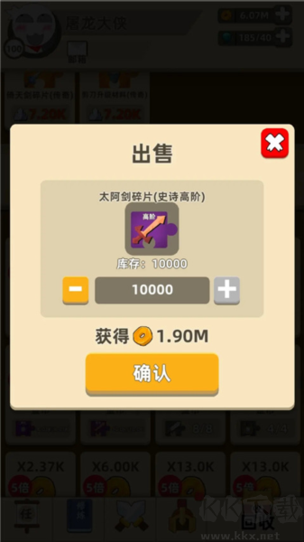 我功夫特牛免費版