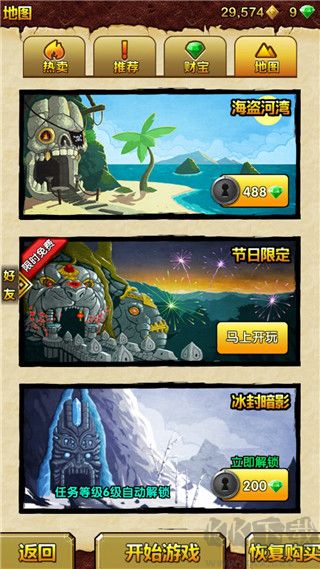 神廟逃亡2（TempleRun2）