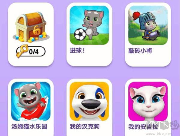 我的湯姆貓2最新版