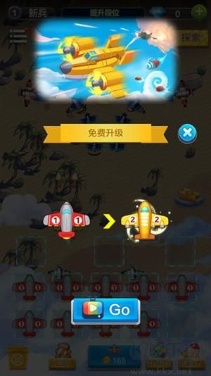 飛機(jī)與塔防單機(jī)版