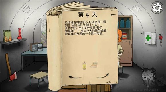 60秒差距重新裂變