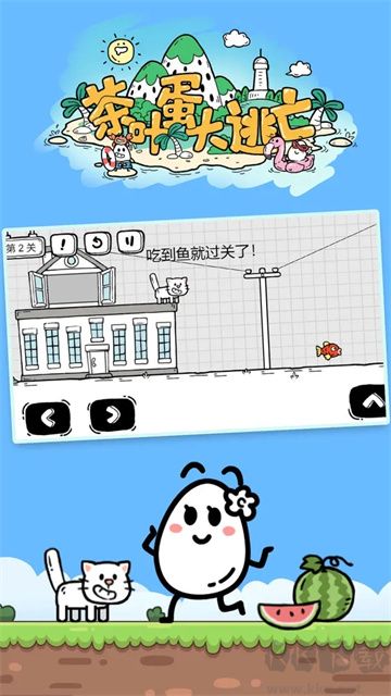 茶葉蛋大冒險官網(wǎng)版