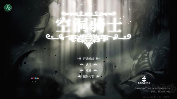 空洞騎士最新版