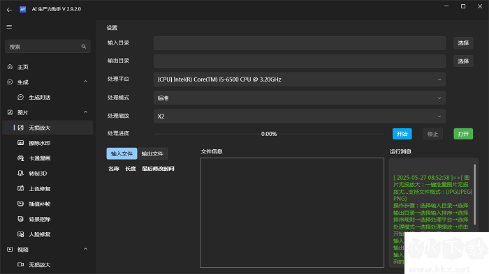 apt full(ai生產(chǎn)力工具)