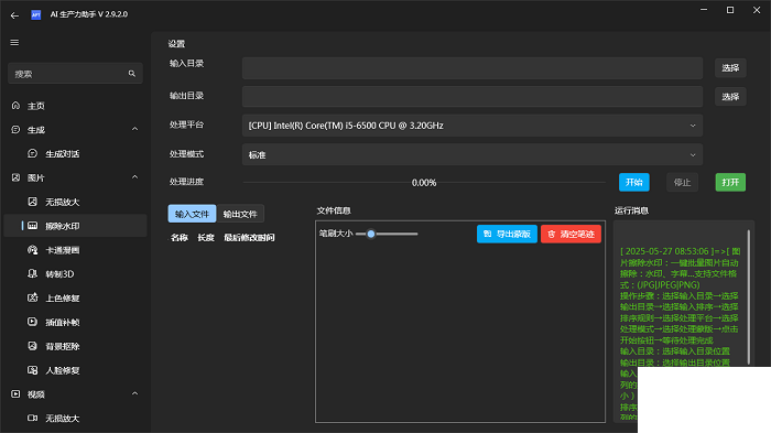 apt full(ai生產(chǎn)力工具)