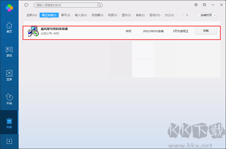 晨風(fēng)星號密碼查看器怎么卸載