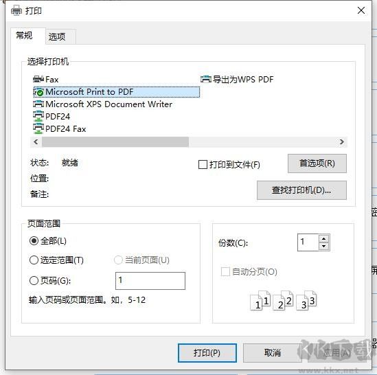 pdf24工具箱（pdf24 creator）