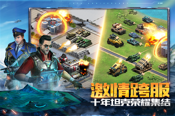 坦克前線九游版