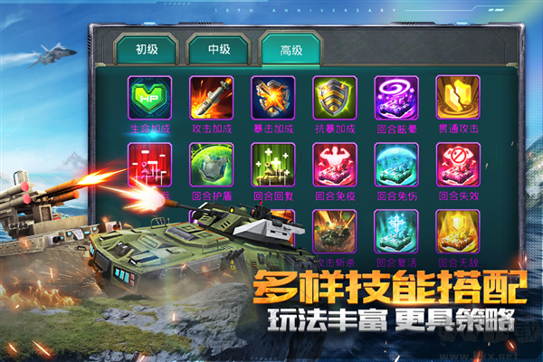 坦克前線九游版