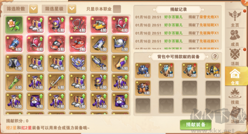 星界幻想0.1折扣版