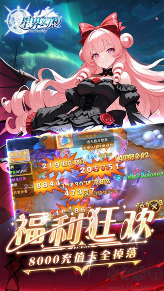 星界幻想0.1折扣版