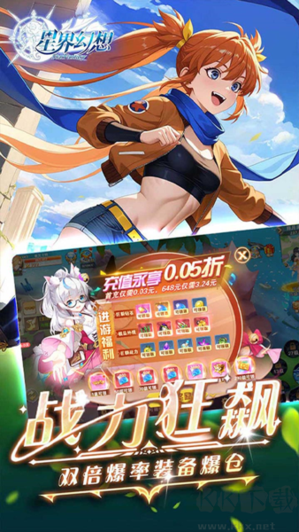 星界幻想0.1折扣版