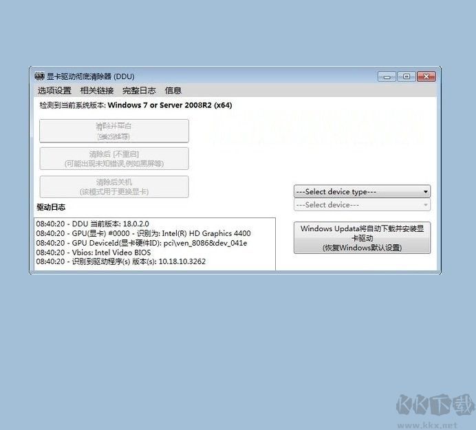 ddu（顯卡驅(qū)動程序卸載工具）