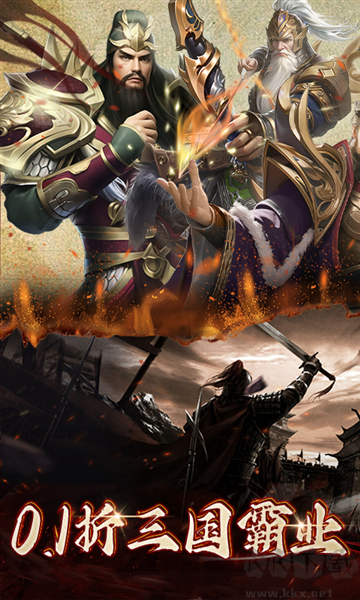 正統(tǒng)霸業(yè)0.1折扣版