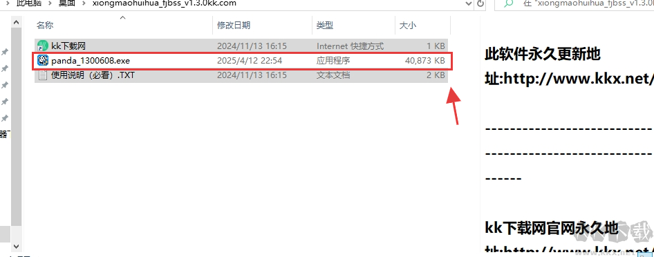 熊貓繪畫電腦端