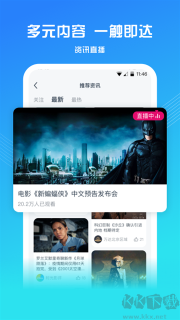萬達(dá)電影app