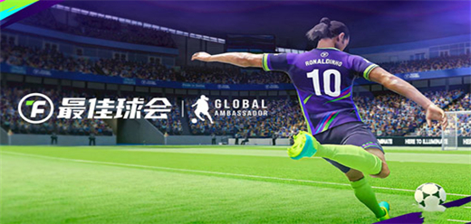最佳球會下載-最佳球會官方版/國際服/最新版-最佳球會游戲合集