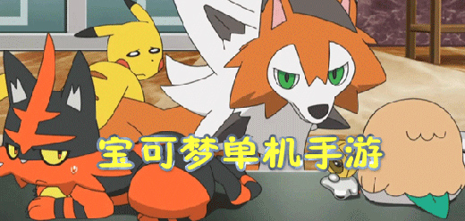 寶可夢類下載-以寶可夢為主角的游戲推薦-好玩的寶可夢題材游戲大全