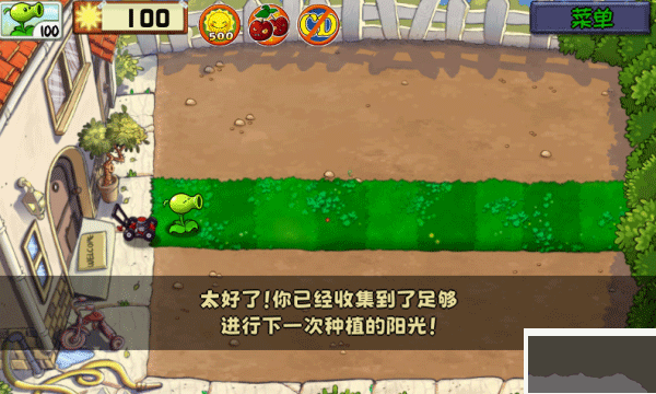植物大戰(zhàn)僵尸精華版PC