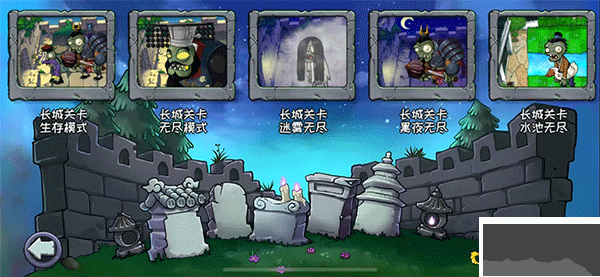 植物大戰(zhàn)僵尸精華版PC